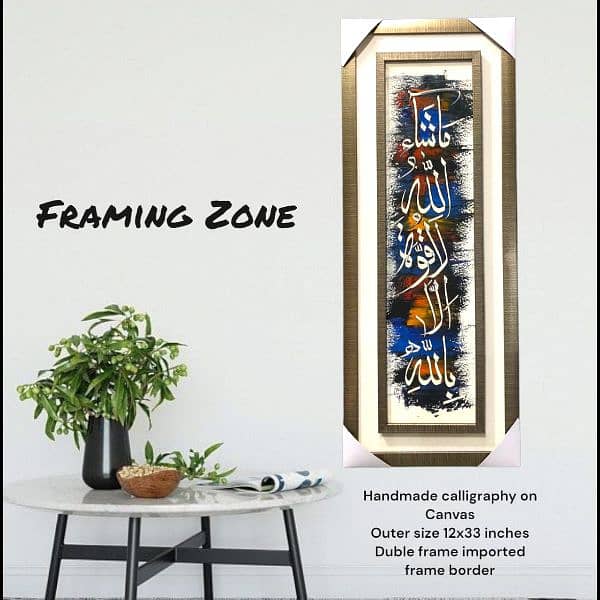 Wall Frames || Abstract Frames || Calligraphy Frames || Jal Frames 8