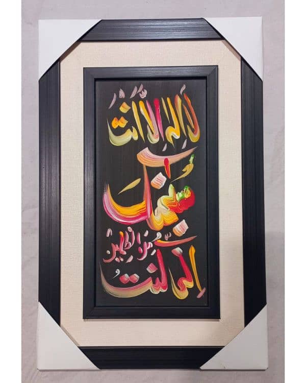 Wall Frames || Abstract Frames || Calligraphy Frames || Jal Frames 19