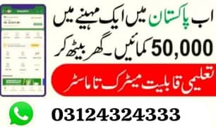 Assignment Job  / Part Time Full Time Job / Job for male and female