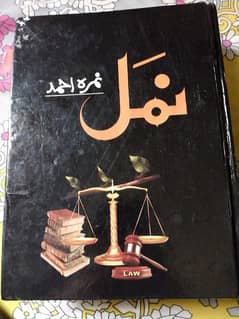 namal