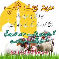 Qasai | Qasab | Professional Butcher | Available in Gulistan e Johar