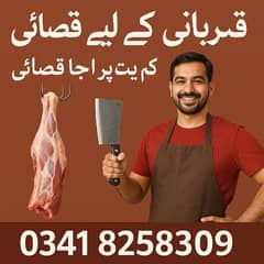 qasai janwer ka eid ke liye