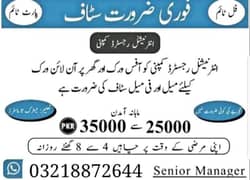 Staff required male female and students