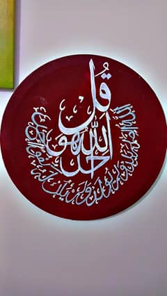 surah ikhlas