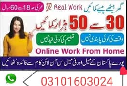 Online Ghar Baithay Kaam | Part-Time / Full-Time Work Available