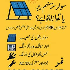 solar and hom electrichion