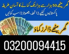 Online Business/Earning Opportunity.