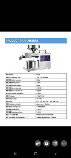 cold oil press machine . available commercial and domestic machines