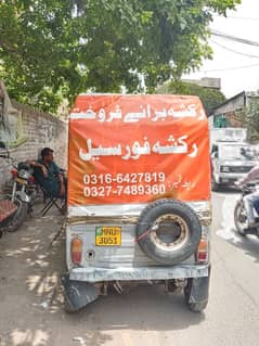 rickshaw auto