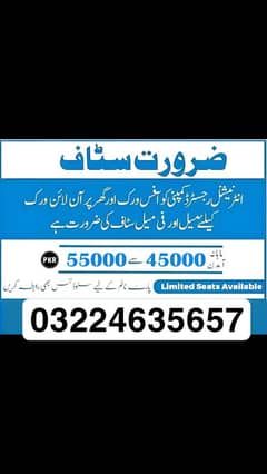 Office work avaliable for male/female