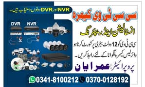 cctv camera installation and repairing