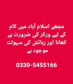 part time or full dono mojood hai