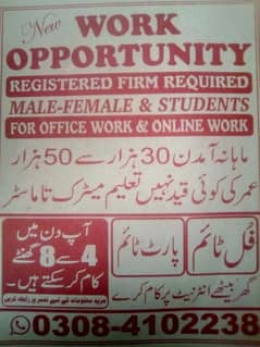 urgent required start of male and female with