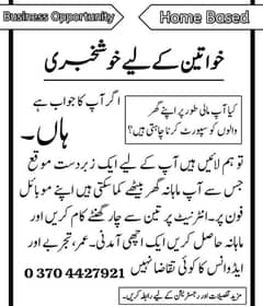 online work