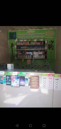 mobile