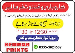  Welcome to REHMAN PRINTS - Your Trusted Print & Copy Hub! 2