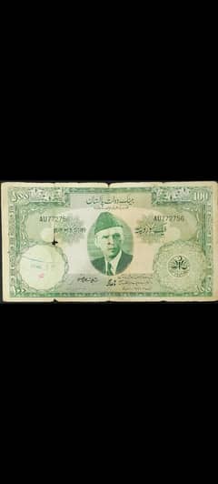 Pakistan 100 rupee note issued from DHAKA. bangali langaugae