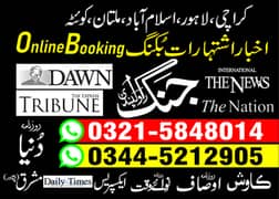 Newspaper advertisement - Jang classified ads - DAWN EXPRESS JANG ADs
