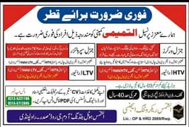 work visa in saudia and dubai are available for you guys