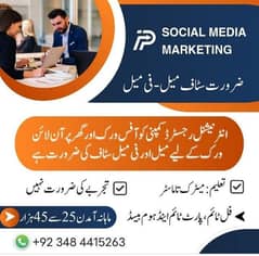 male and female staff required