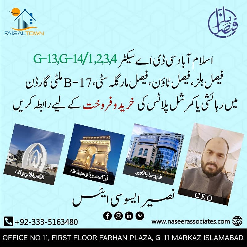 Faisal Hills block C plot 1 Kanal available for sale. 0