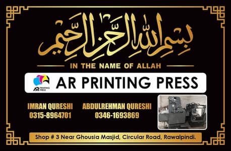 AR Printing Press Color Visiting Card Pumplet, Medicine Dabbi