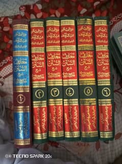 marif u sunan ( Arabi) fazl ul bari ( Arabi)