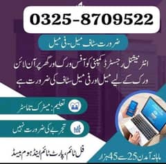 Urgent staff required for office work.