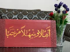 Welcome painting
