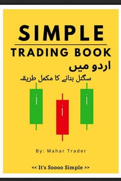 cryptocurrency / Forex trading books Urdu available pdf  WhatsApp