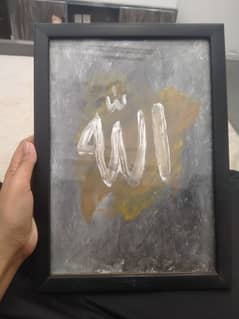 Allah name calligraphy