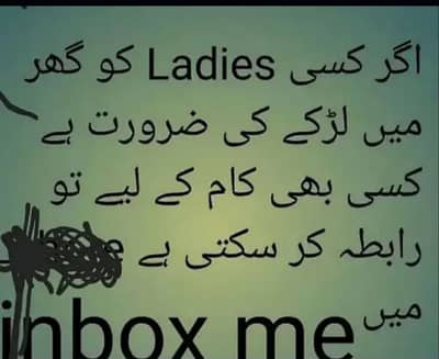mi young larka ho sirf ladies rabta karen