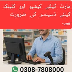 ضرورت