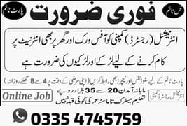 urgent staff required for office base and online work