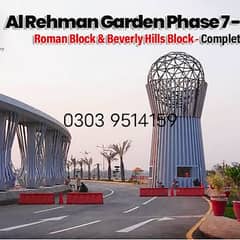 Al Rehman Garden Phase 7 Roman block