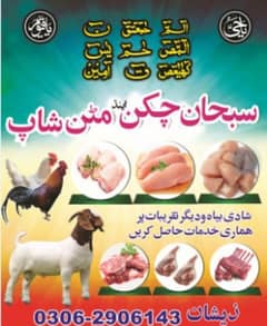 buchar kasai available on eid ul adha