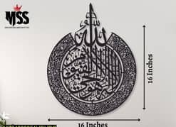 Ayat ul kursi calligraphy wall hanging