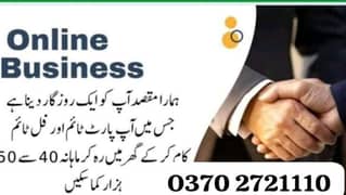 Online Job at Home/Part Time/Full Time