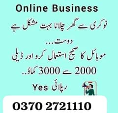 Online Job at Home/Part Time/Full Time