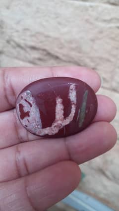 Naturally written Allah On Jasper