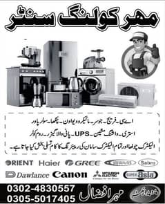 Ac or Refrigerator ka kam tasali baksh Kya jata haa