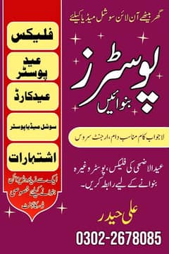Eid