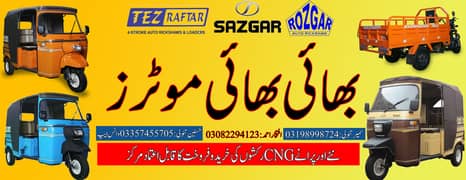 SAZGAR RICKSHAW LOADER DEALER SALE PURCHASE
