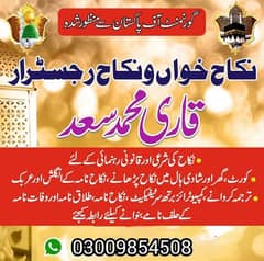 NIKAH KHAWAN/NIKAH RIGISTRAR
