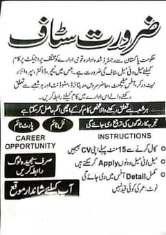 contact 03334540334