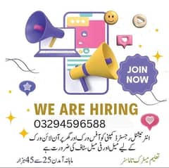 urgently staff required for office work