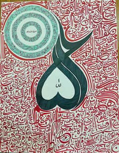 Ayatul
