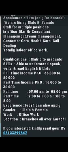 We Are Hiring
