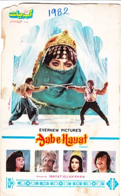 Soft Copies of Pakistani Urdu / Punjabi Films Booklets of 650 Films