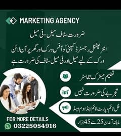 online staff